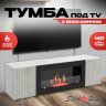 Тумба под ТВ с биокамином SteelHeat LIVORNO IMPULSE 140 см (корпус серый бетон / фасады серый бетон) фото 1