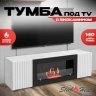 Тумба под ТВ с биокамином SteelHeat LIVORNO IMPULSE 140 см (корпус серый бетон / фасады белый) фото 1