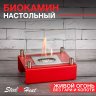 Настольный биокамин SteelHeat ALBA красный фото 1