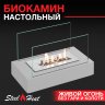 Настольный биокамин SteelHeat VERONA серый фото 1
