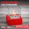 Настольный биокамин SteelHeat GLORIA красный фото 1